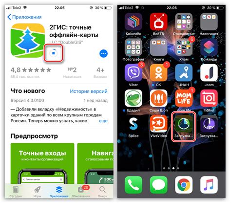 Масштабирование приложений на iPhone