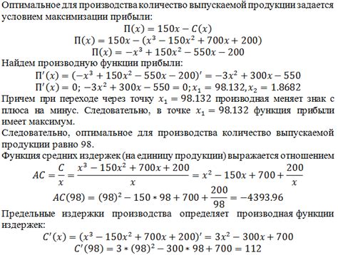 Масштаб эффективности: как издержки зависят от объема производства