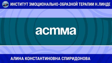 Машинист с астмой: работа и возможности