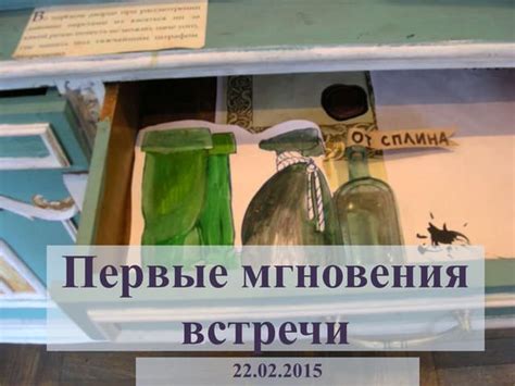 Мгновения встречи со сверкающей бесконечностью