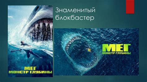 Мегалодон: миф или реальность?