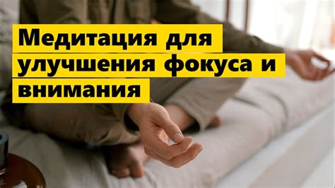 Медитация и ее роль в укреплении силы духа