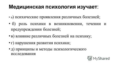 Медицинская перспектива: психические расстройства и возможное влияние демонов