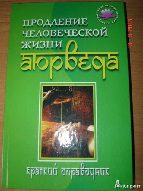 Медицинские достижения: продление человеческой жизни