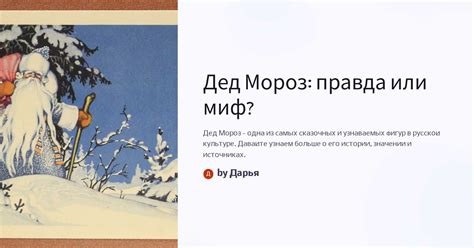 Мед и мороз: правда или миф?