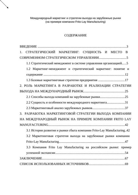 Международный опыт и примеры успешной реализации