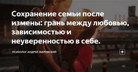 Между радостью и неуверенностью