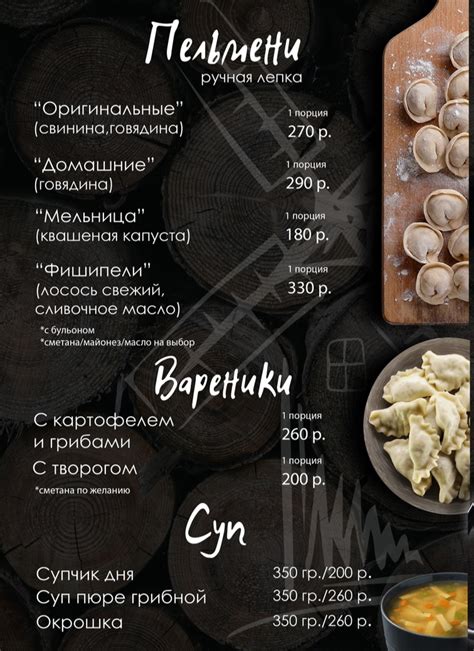 Меню кафе Мельница