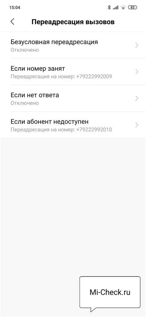 Меню настройки переадресации голосовых звонков на Xiaomi Redmi