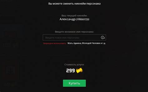 Меняем ник на платформе Xbox