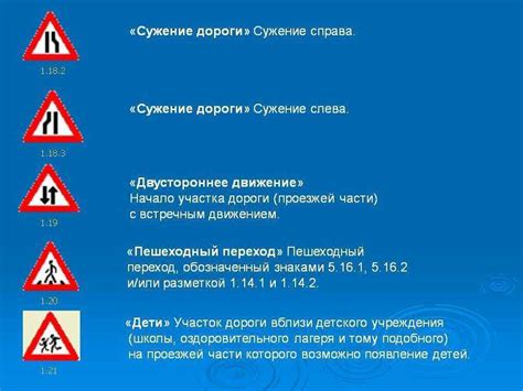 Меры безопасности при пересечении дороги