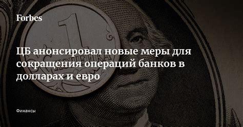 Меры государства для сокращения долга