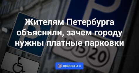 Меры по снижению автомобильного трафика в Москве