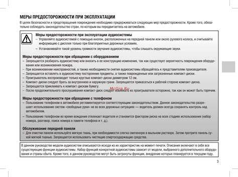 Меры предосторожности и советы по эксплуатации