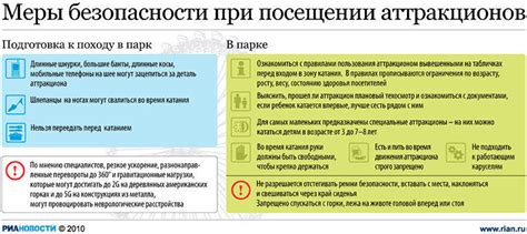 Меры предосторожности при посещении школы с лишаем