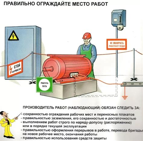 Меры предосторожности при работе с амперметром