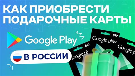 Места, где можно приобрести подарочные карты в перекрестке