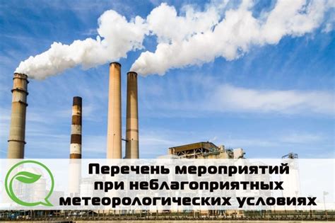 Метеорологические условия, способствующие образованию снега