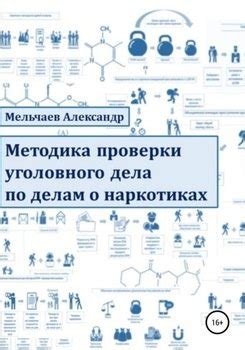 Методика проверки щелочкой