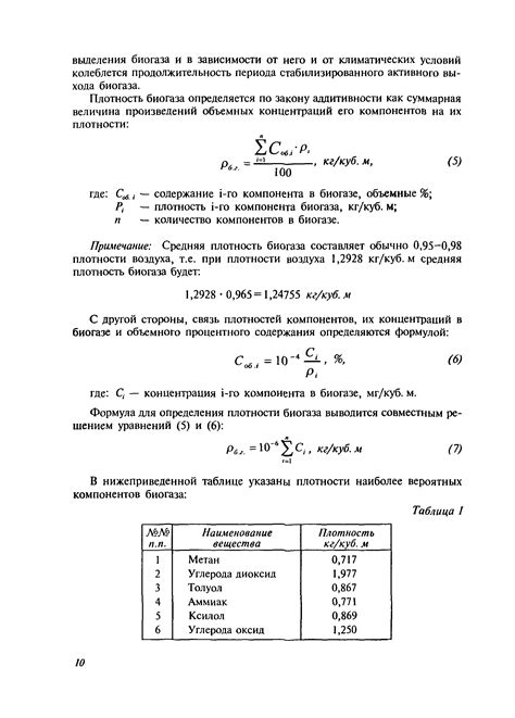 Методика расчета объема в специфических случаях