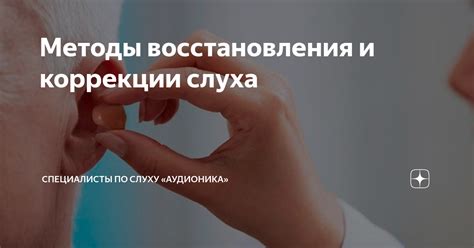 Методы восстановления слуха у котов