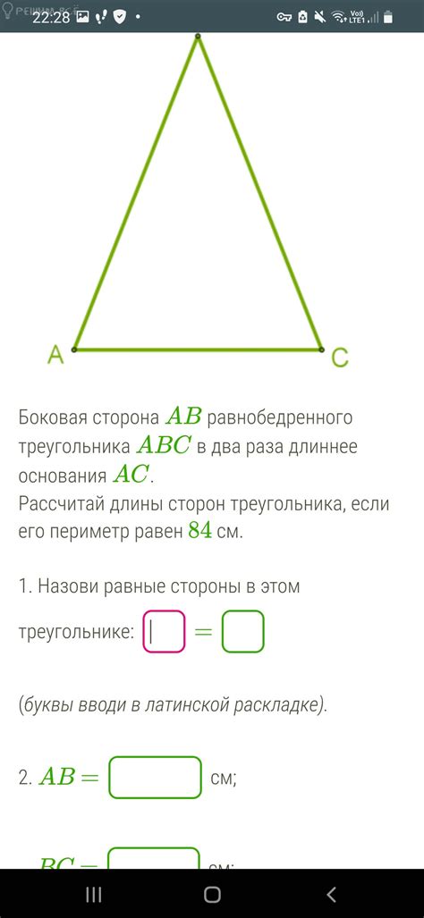 Методы вычисления длины основания треугольника