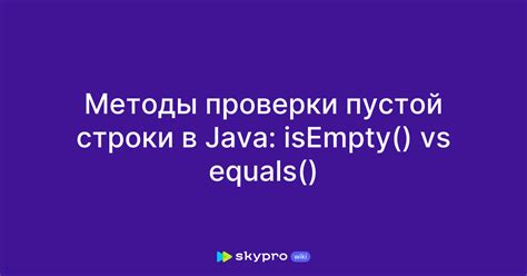 Методы для вычисления длины строки в Java