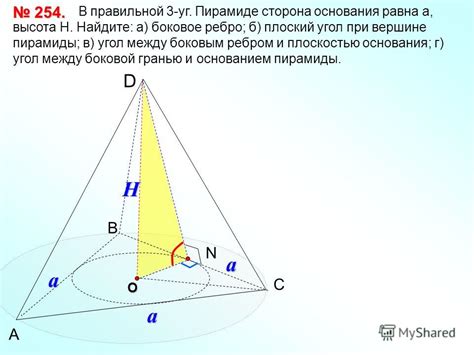 Методы для нахождения высоты усеченной треугольной пирамиды