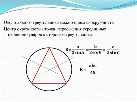 Методы для нахождения радиуса описанной окружности квадрата