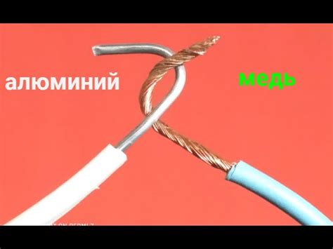 Методы для соединения меди и алюминия