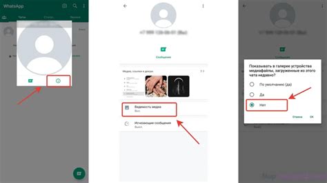 Методы добавления файлов и медиа в WhatsApp на Android