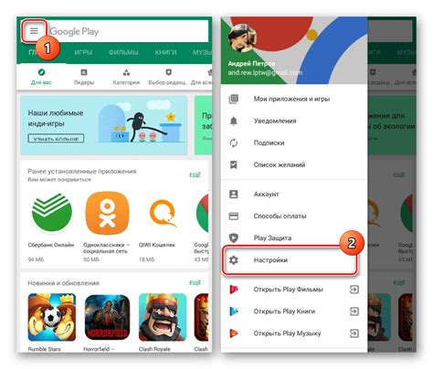 Методы доступа к настройкам Google Play