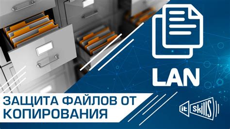 Методы защиты PDF файлов от копирования