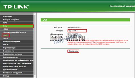 Методы изменения IP адреса роутера