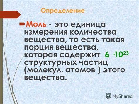 Методы измерения количества молекул