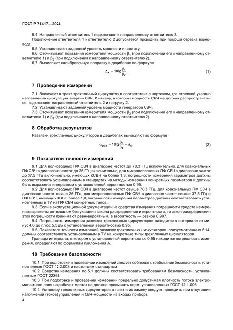 Методы измерения мощности шуруповерта