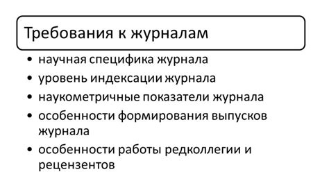 Методы измерения цитируемости статьи