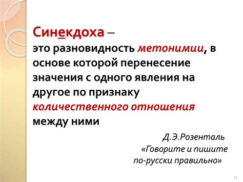 Методы использования метонимии в городской среде