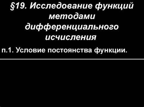 Методы исчисления