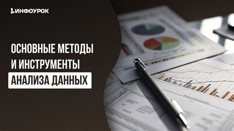 Методы и инструменты анализа результатов сплит-тестов