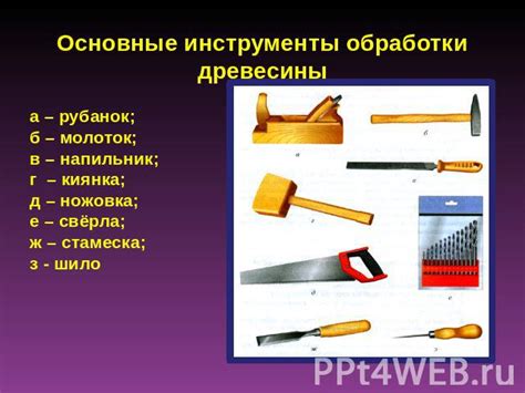 Методы и инструменты разделки древесины