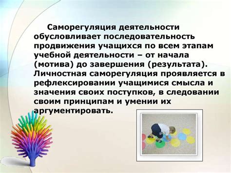 Методы компенсации потерь в процессе настройки