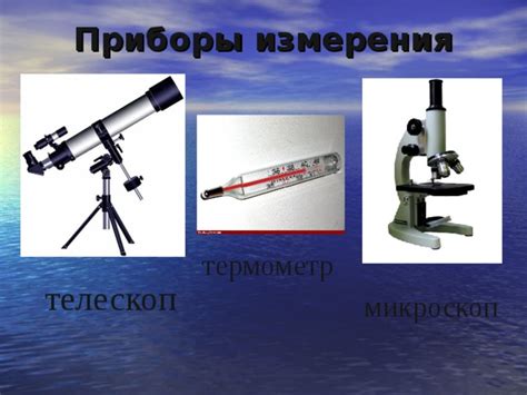 Методы наблюдения: Как ученые изучают микробы без микроскопа?