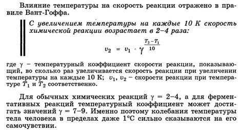 Методы определения константы скорости