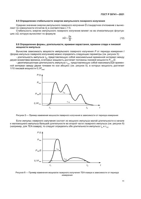 Методы определения мощности повербанка