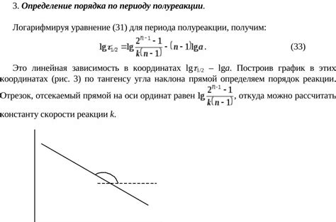 Методы определения осадка в реакции