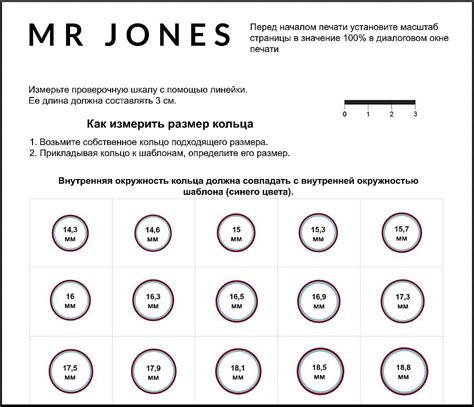 Методы определения размера кольца