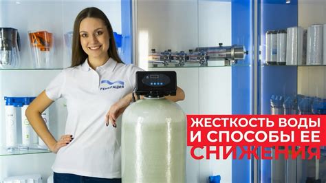 Методы определения уровня жесткости воды