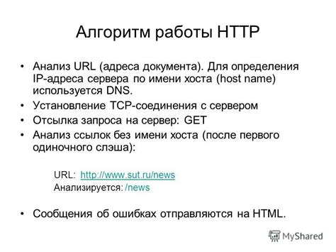 Методы определения IP сервера