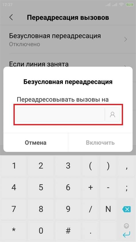 Методы отключения переадресации вызовов на телефоне